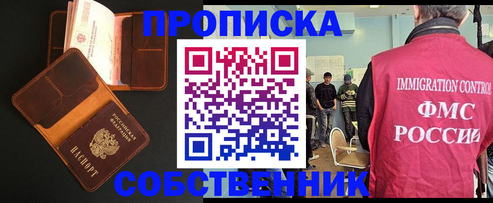 регистрация в Владимирской области